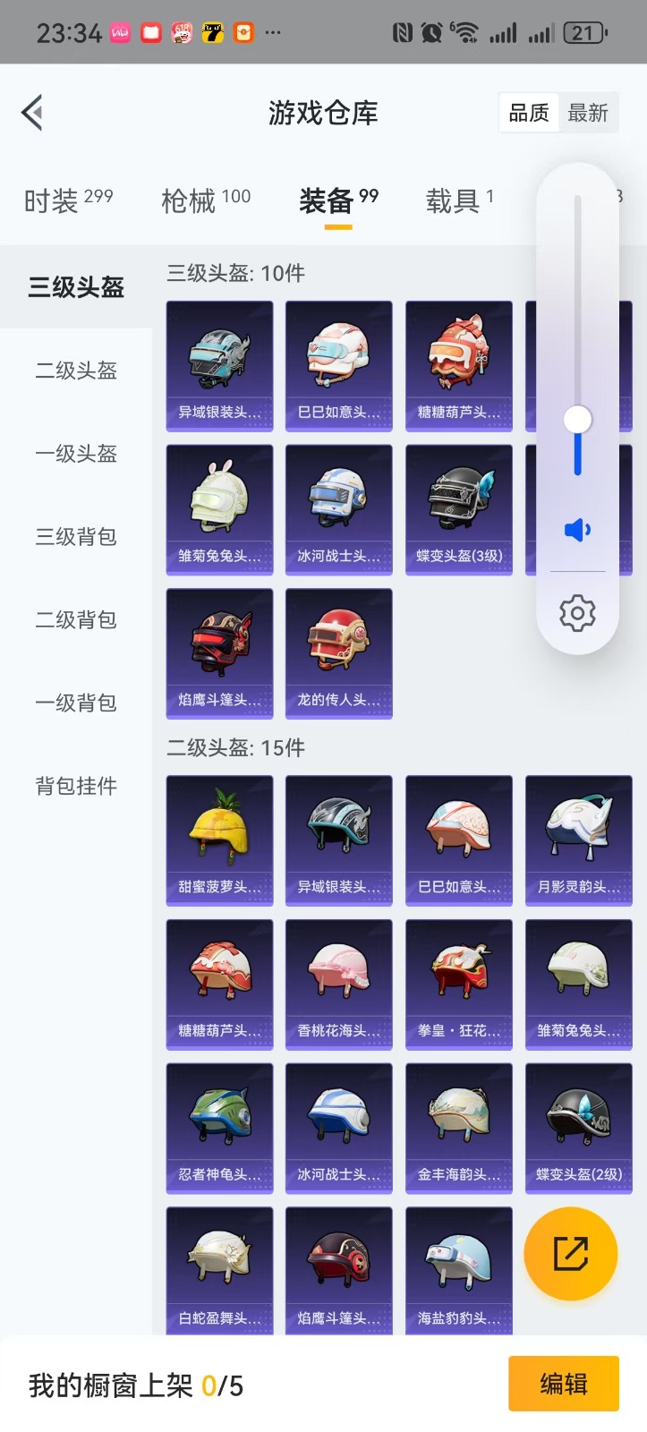 HPQM3263504和平精英账号详情图5 HPQM3263504和平精英账号详情图5