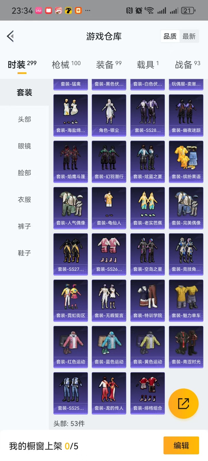 HPQM3263504和平精英账号详情图9 HPQM3263504和平精英账号详情图9