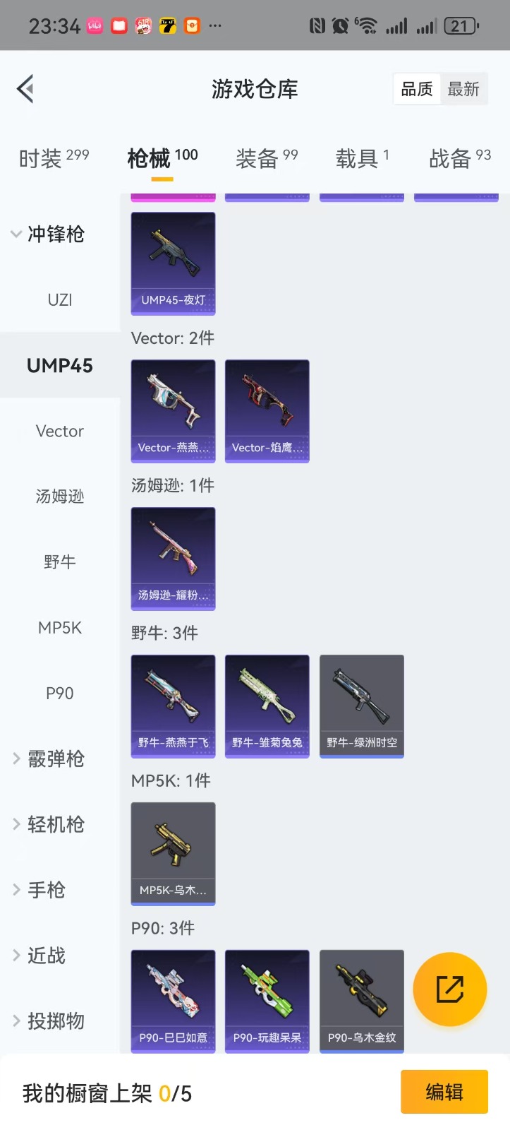 HPQM3263504和平精英账号详情图14 HPQM3263504和平精英账号详情图14