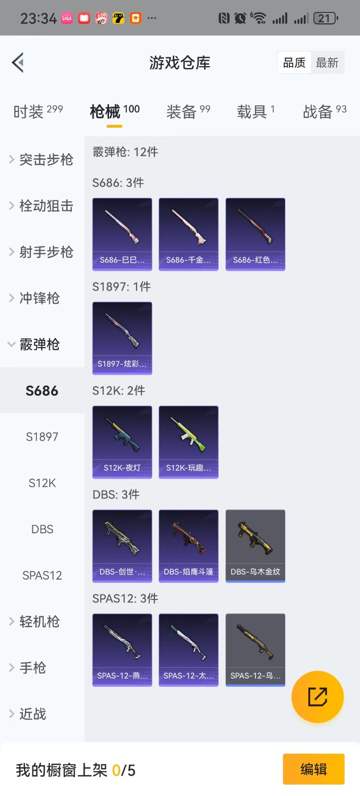 HPQM3263504和平精英账号详情图15 HPQM3263504和平精英账号详情图15