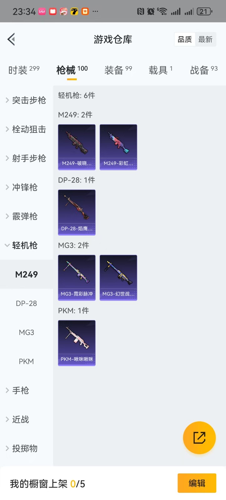 HPQM3263504和平精英账号详情图16 HPQM3263504和平精英账号详情图16