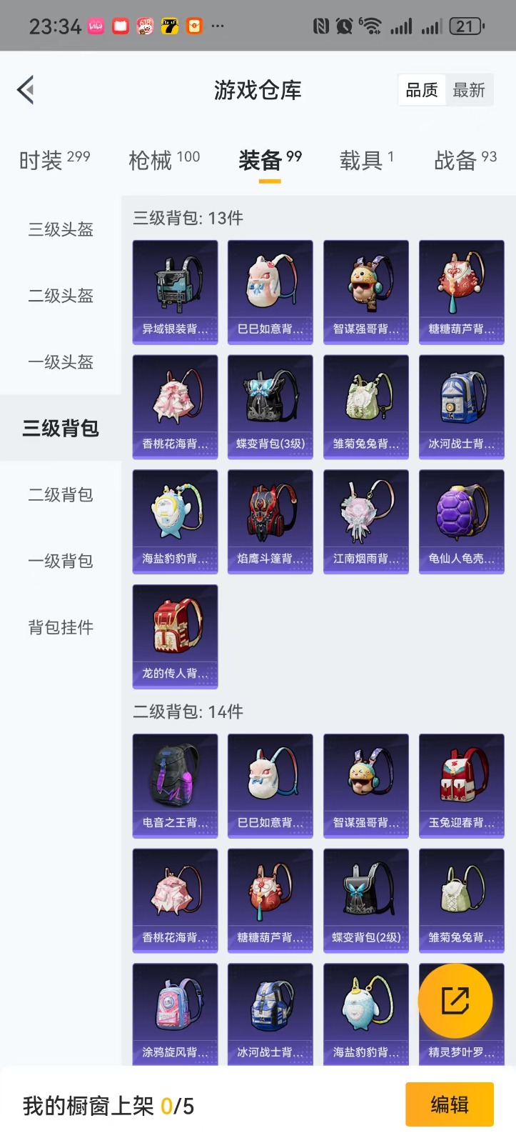 HPQM3263504和平精英账号详情图17 HPQM3263504和平精英账号详情图17