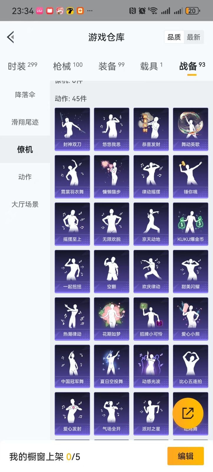 HPQM3263504和平精英账号详情图20 HPQM3263504和平精英账号详情图20