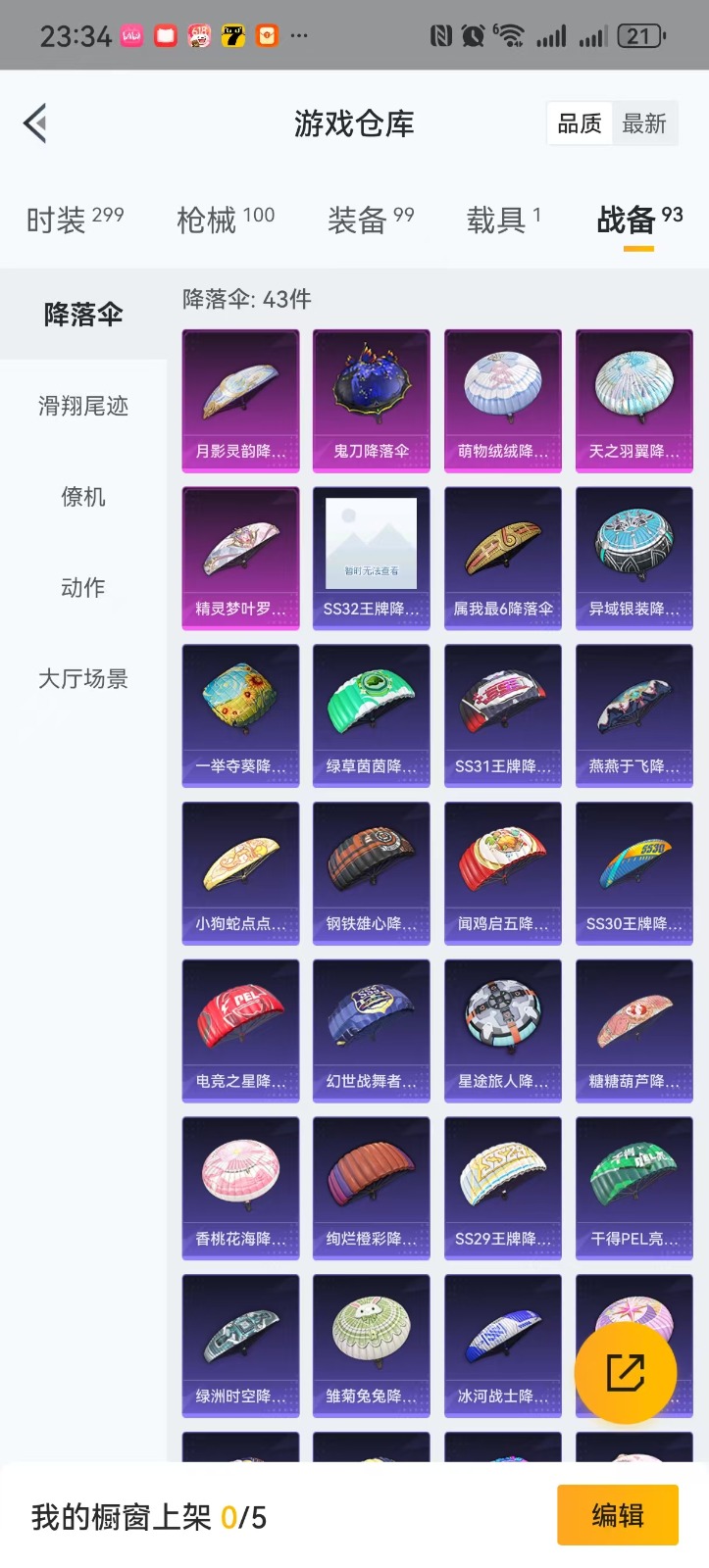HPQM3263504和平精英账号详情图19 HPQM3263504和平精英账号详情图19