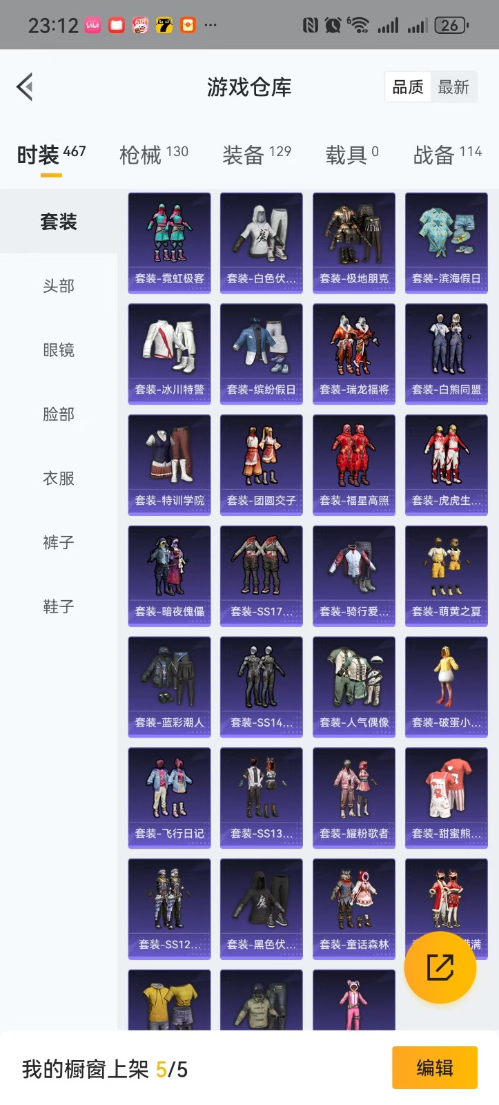 HPQM3263505和平精英账号详情图5 HPQM3263505和平精英账号详情图5