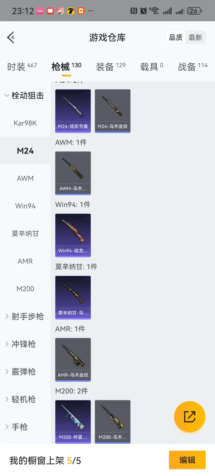 HPQM3263505和平精英账号详情图6 HPQM3263505和平精英账号详情图6