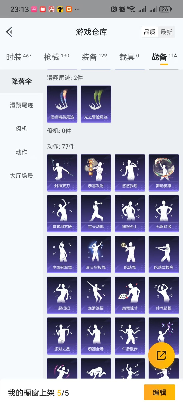 HPQM3263505和平精英账号详情图8 HPQM3263505和平精英账号详情图8