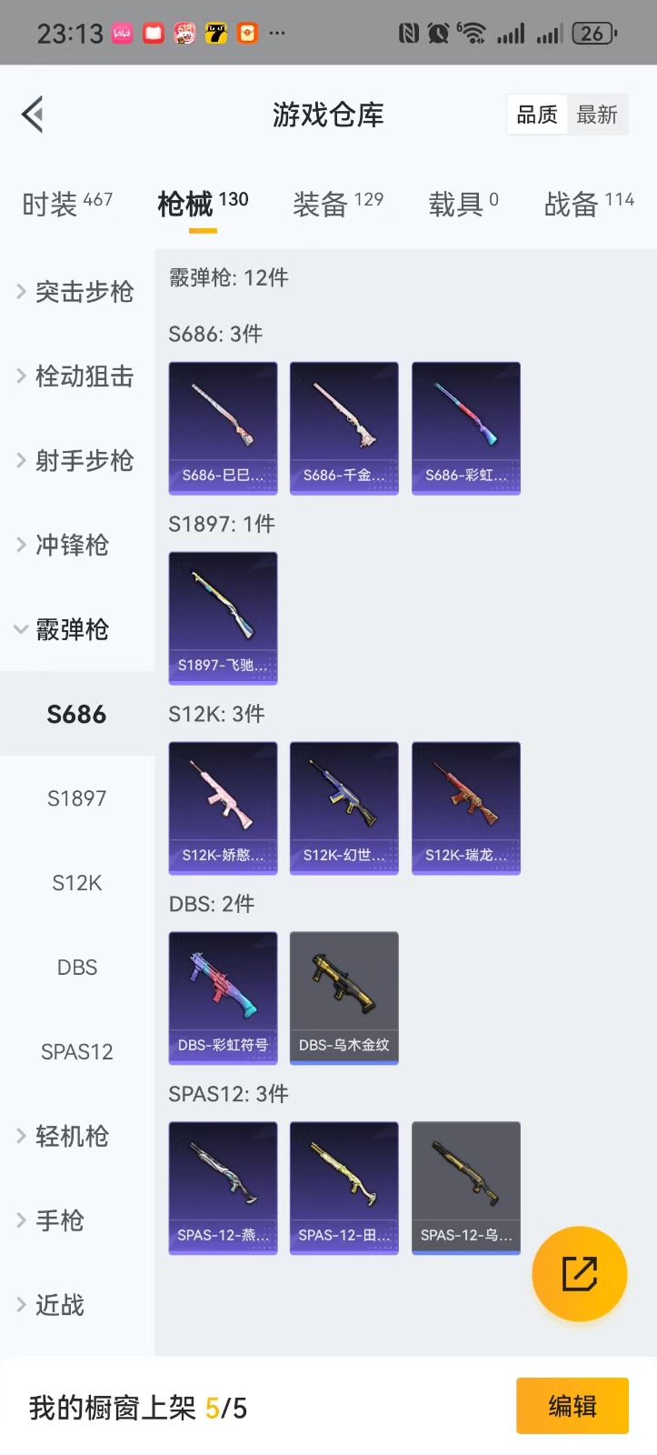 HPQM3263505和平精英账号详情图7 HPQM3263505和平精英账号详情图7