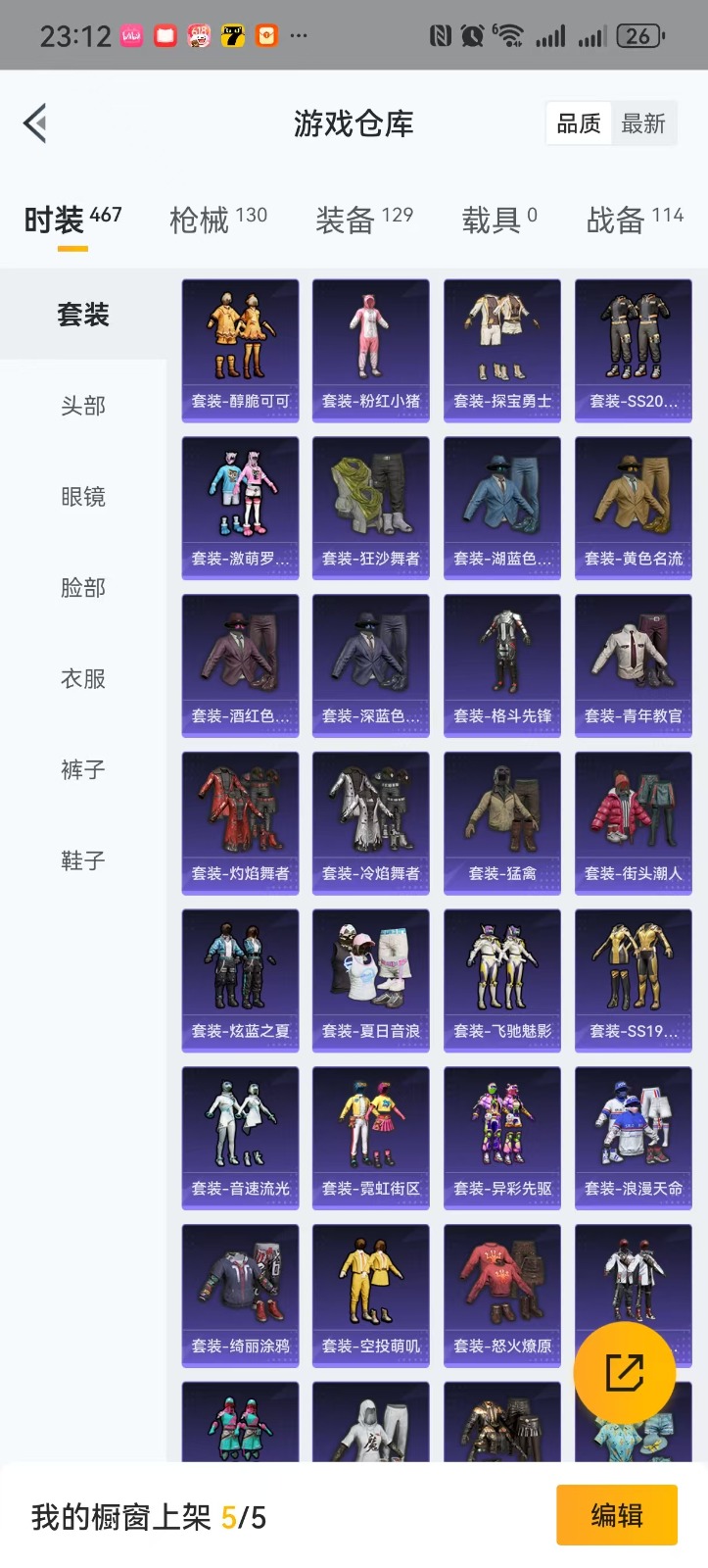 HPQM3263505和平精英账号详情图11 HPQM3263505和平精英账号详情图11