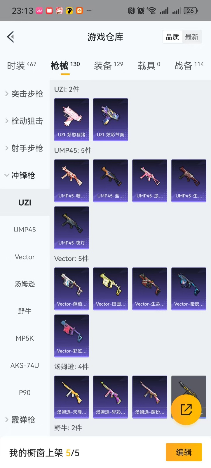 HPQM3263505和平精英账号详情图19 HPQM3263505和平精英账号详情图19