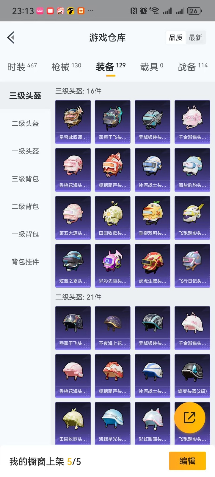 HPQM3263505和平精英账号详情图22 HPQM3263505和平精英账号详情图22