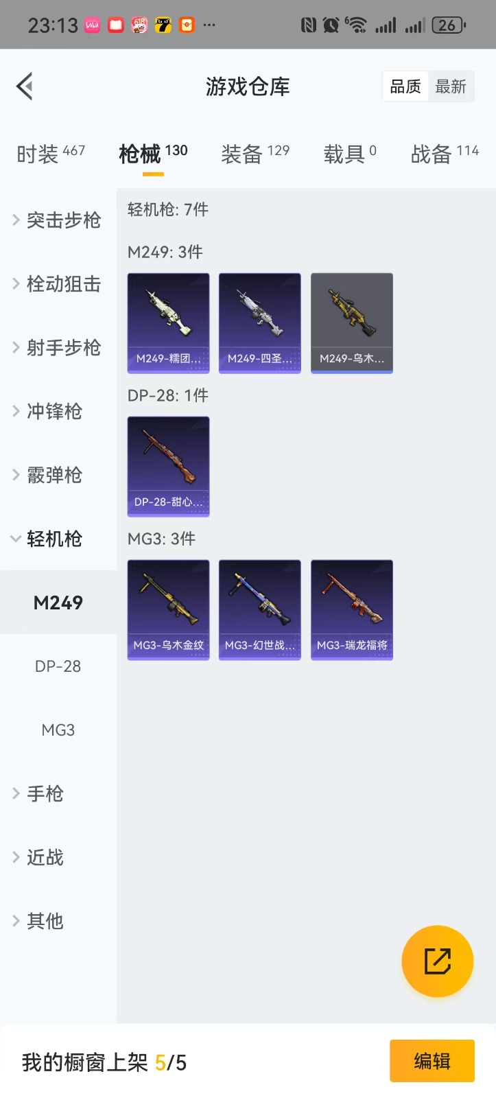 HPQM3263505和平精英账号详情图21 HPQM3263505和平精英账号详情图21