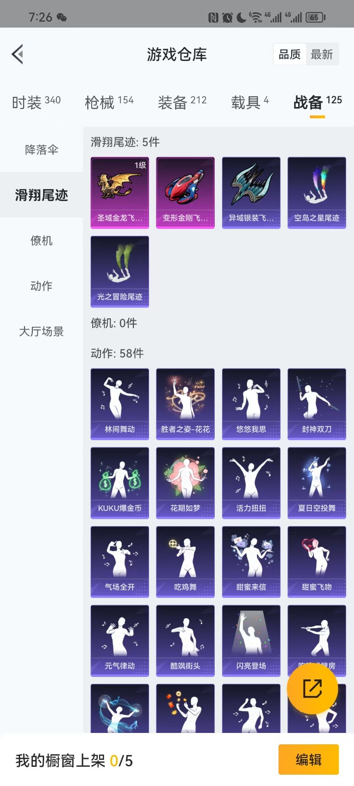 [9114495]7粉装 4特效枪 4载具 9印记 可二次 可修改实名 时装数：312 枪械数：146 战备数：4 热门装扮：狂花道·不知火舞,女娲灵识,洛天依,傲雪凌霜,霁雪冰心,音爆索尼克,莲影