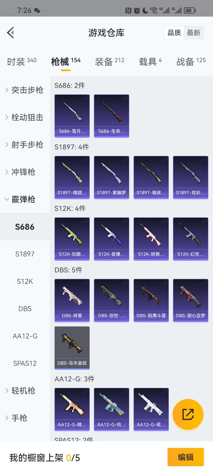 [9114495]7粉装 4特效枪 4载具 9印记 可二次 可修改实名 时装数：312 枪械数：146 战备数：4 热门装扮：狂花道·不知火舞,女娲灵识,洛天依,傲雪凌霜,霁雪冰心,音爆索尼克,莲影