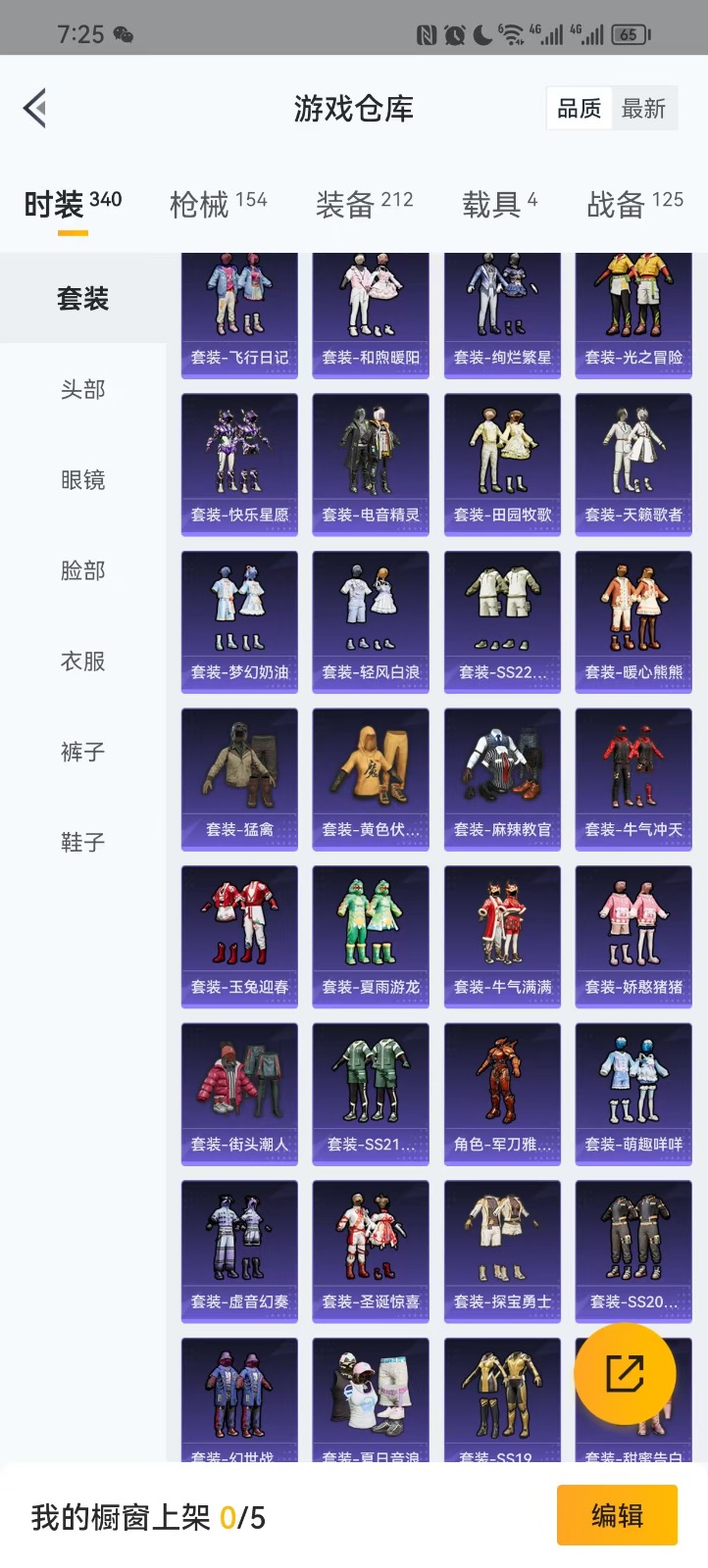 [9114495]7粉装 4特效枪 4载具 9印记 可二次 可修改实名 时装数：312 枪械数：146 战备数：4 热门装扮：狂花道·不知火舞,女娲灵识,洛天依,傲雪凌霜,霁雪冰心,音爆索尼克,莲影