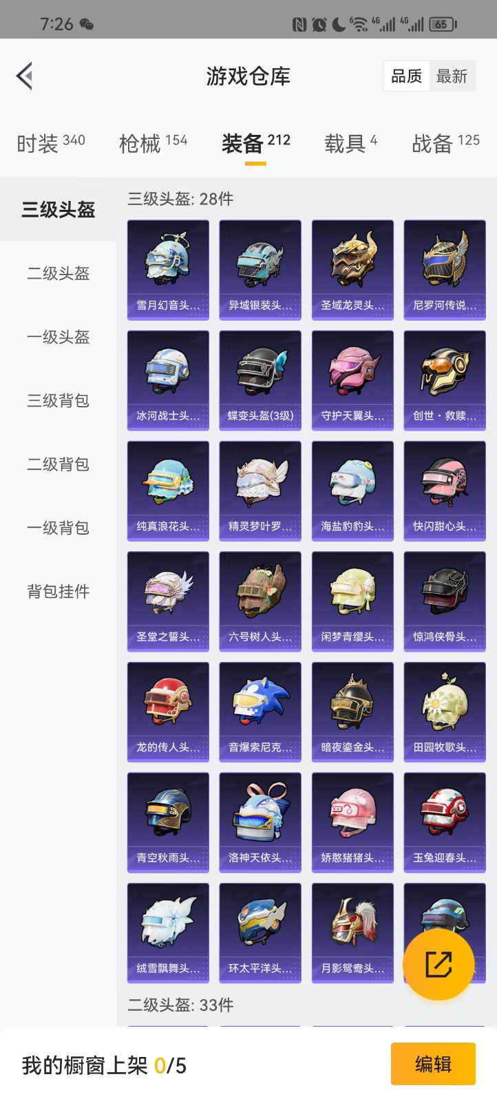 [9114495]7粉装 4特效枪 4载具 9印记 可二次 可修改实名 时装数：312 枪械数：146 战备数：4 热门装扮：狂花道·不知火舞,女娲灵识,洛天依,傲雪凌霜,霁雪冰心,音爆索尼克,莲影