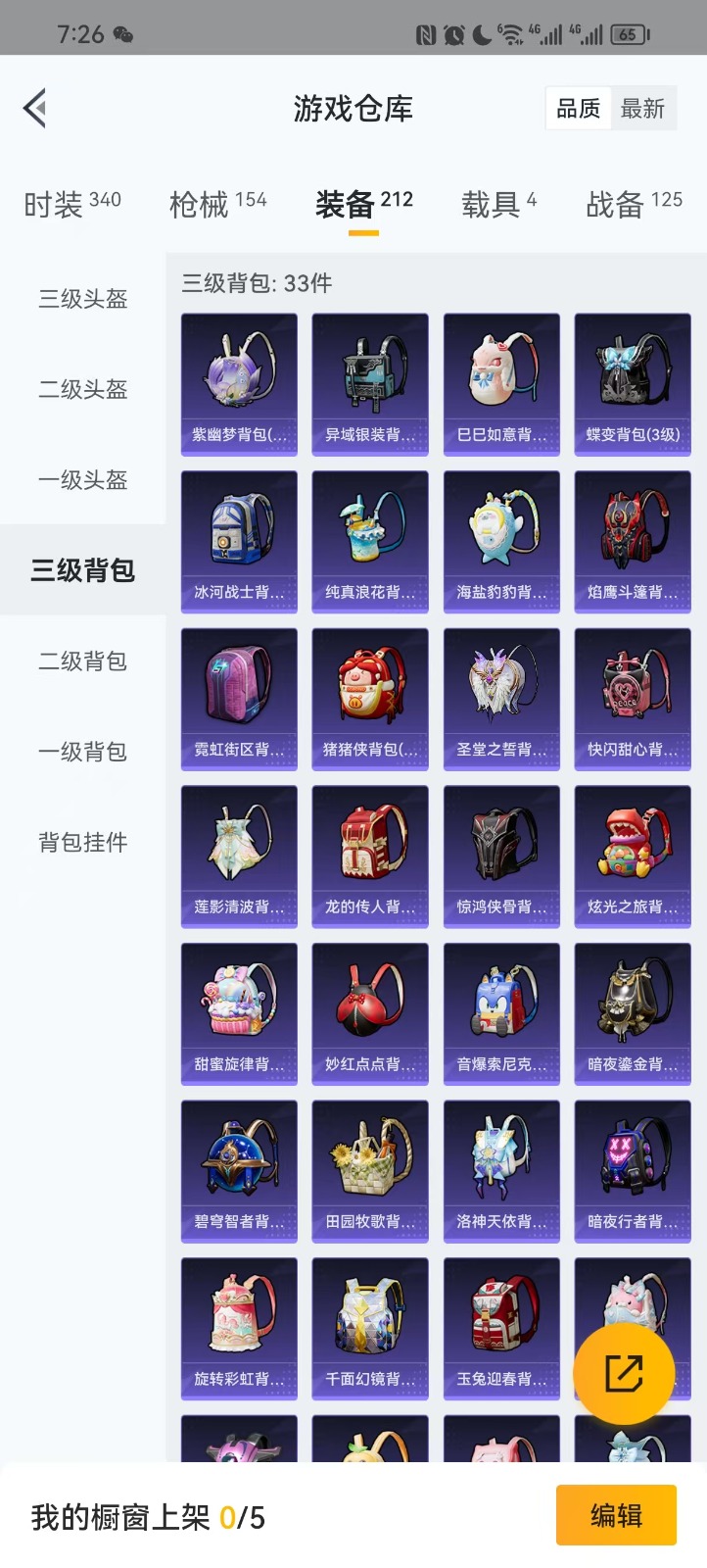 [9114495]7粉装 4特效枪 4载具 9印记 可二次 可修改实名 时装数：312 枪械数：146 战备数：4 热门装扮：狂花道·不知火舞,女娲灵识,洛天依,傲雪凌霜,霁雪冰心,音爆索尼克,莲影