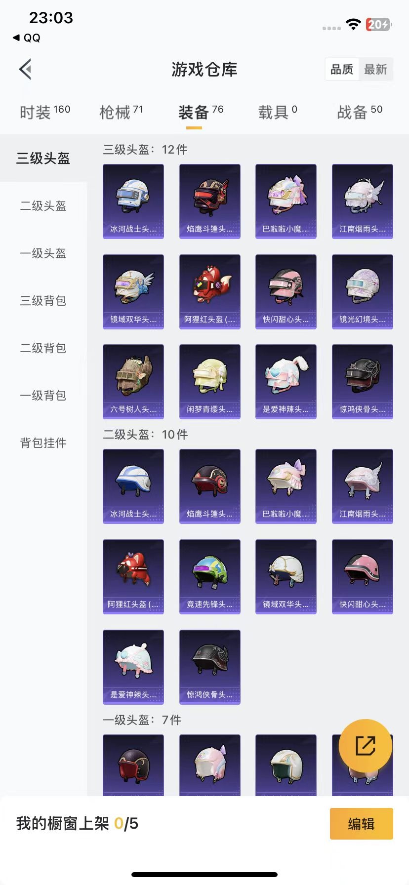 [9114507]5粉装 2特效枪 3印记 可二次 热门装扮：烟云彩露,严莉莉,美雪,美琪,小蓝,呆萌铁蟹 稀有枪皮：Kar98K-巳巳如意,M416电玩时刻 四级特效枪：四级M416-电玩时刻 一