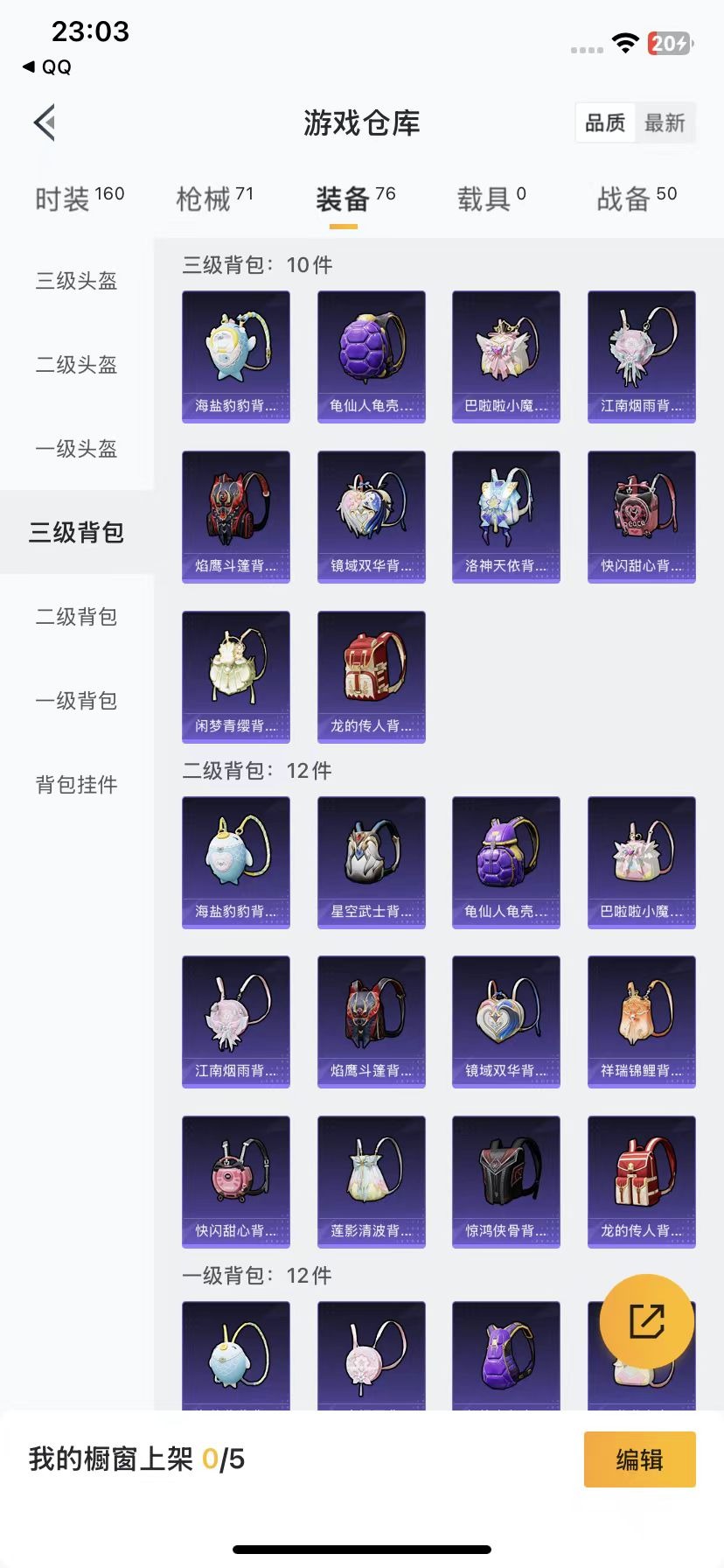 [9114507]5粉装 2特效枪 3印记 可二次 热门装扮：烟云彩露,严莉莉,美雪,美琪,小蓝,呆萌铁蟹 稀有枪皮：Kar98K-巳巳如意,M416电玩时刻 四级特效枪：四级M416-电玩时刻 一