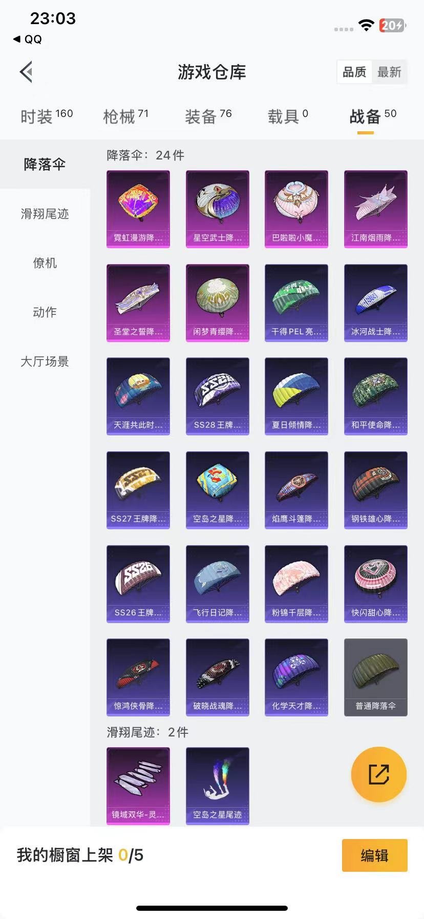 [9114507]5粉装 2特效枪 3印记 可二次 热门装扮：烟云彩露,严莉莉,美雪,美琪,小蓝,呆萌铁蟹 稀有枪皮：Kar98K-巳巳如意,M416电玩时刻 四级特效枪：四级M416-电玩时刻 一