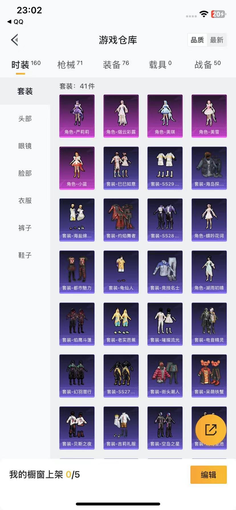 [9114507]5粉装 2特效枪 3印记 可二次 热门装扮：烟云彩露,严莉莉,美雪,美琪,小蓝,呆萌铁蟹 稀有枪皮：Kar98K-巳巳如意,M416电玩时刻 四级特效枪：四级M416-电玩时刻 一