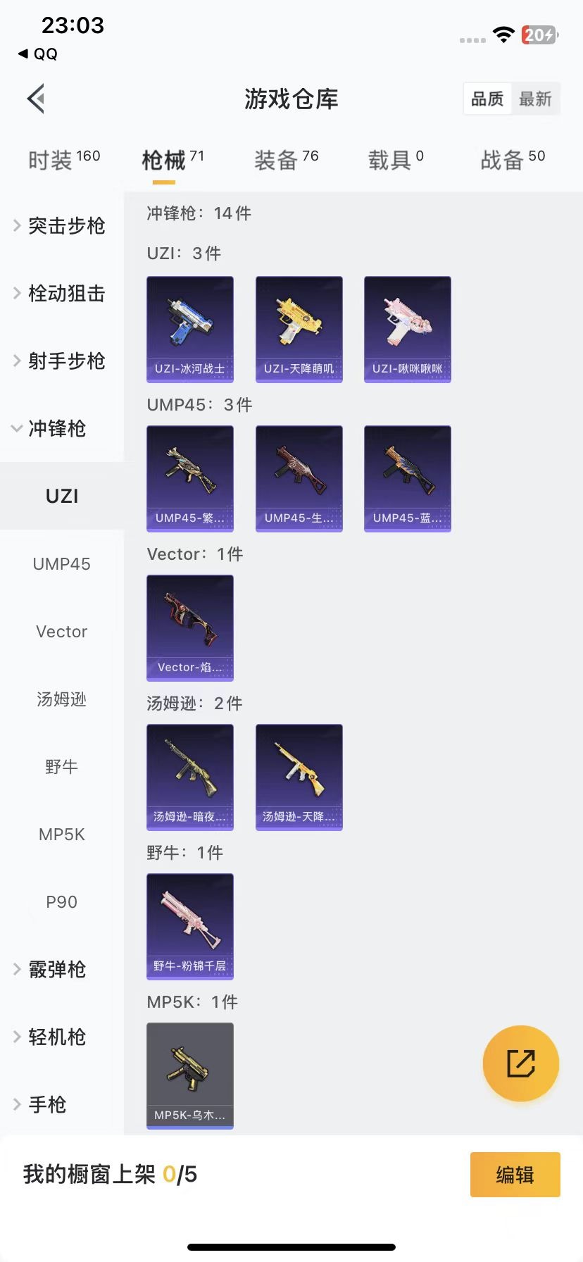 [9114507]5粉装 2特效枪 3印记 可二次 热门装扮：烟云彩露,严莉莉,美雪,美琪,小蓝,呆萌铁蟹 稀有枪皮：Kar98K-巳巳如意,M416电玩时刻 四级特效枪：四级M416-电玩时刻 一