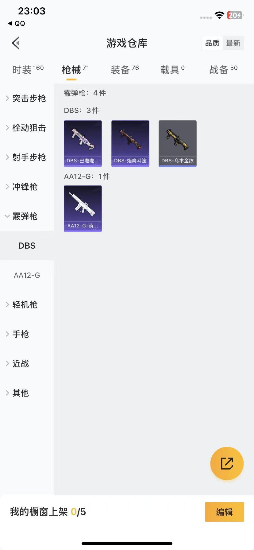 [9114507]5粉装 2特效枪 3印记 可二次 热门装扮：烟云彩露,严莉莉,美雪,美琪,小蓝,呆萌铁蟹 稀有枪皮：Kar98K-巳巳如意,M416电玩时刻 四级特效枪：四级M416-电玩时刻 一