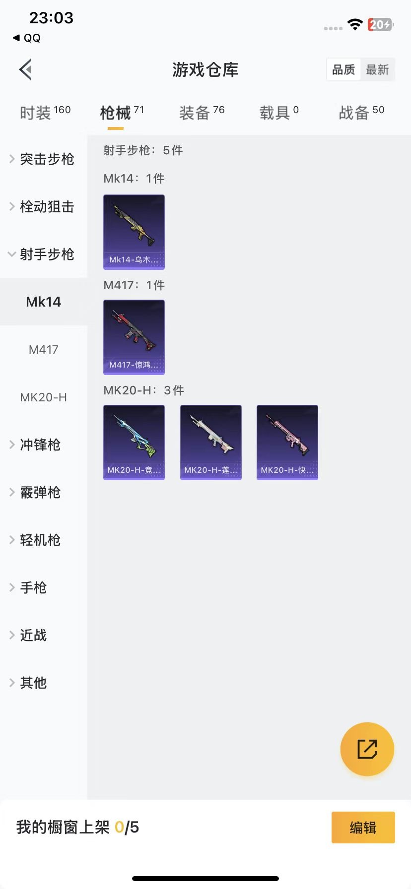 [9114507]5粉装 2特效枪 3印记 可二次 热门装扮：烟云彩露,严莉莉,美雪,美琪,小蓝,呆萌铁蟹 稀有枪皮：Kar98K-巳巳如意,M416电玩时刻 四级特效枪：四级M416-电玩时刻 一