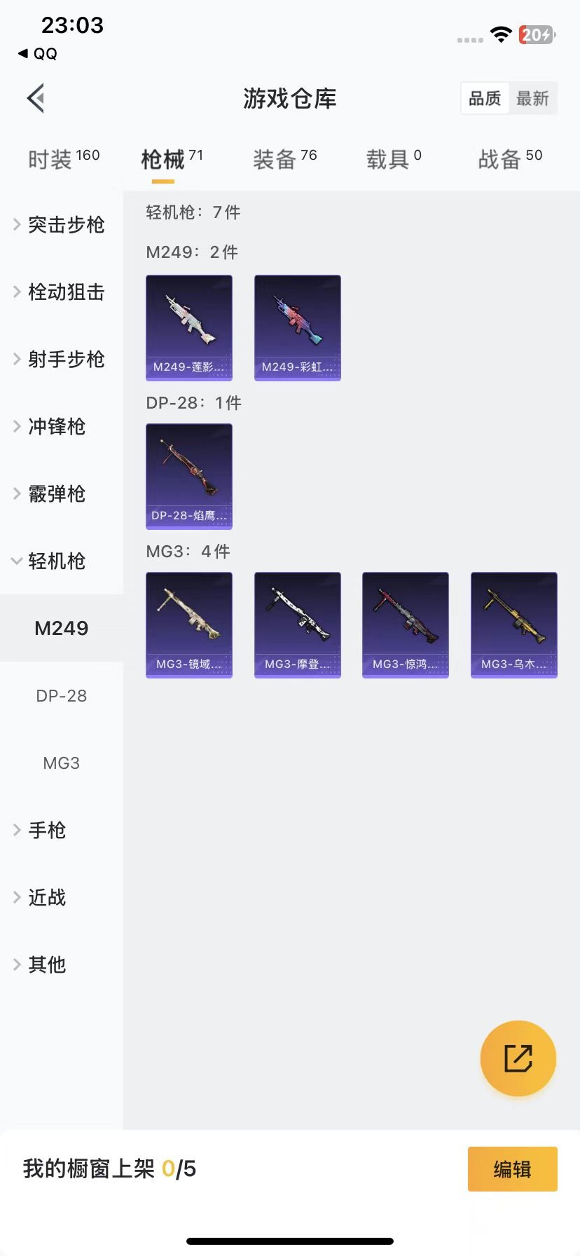[9114507]5粉装 2特效枪 3印记 可二次 热门装扮：烟云彩露,严莉莉,美雪,美琪,小蓝,呆萌铁蟹 稀有枪皮：Kar98K-巳巳如意,M416电玩时刻 四级特效枪：四级M416-电玩时刻 一