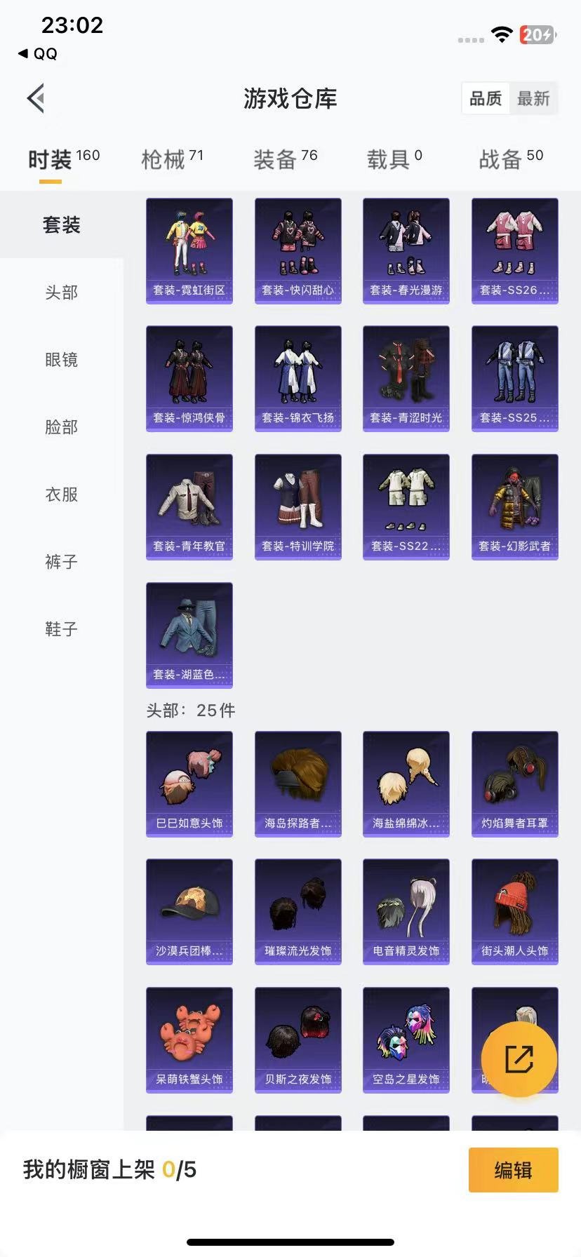[9114507]5粉装 2特效枪 3印记 可二次 热门装扮：烟云彩露,严莉莉,美雪,美琪,小蓝,呆萌铁蟹 稀有枪皮：Kar98K-巳巳如意,M416电玩时刻 四级特效枪：四级M416-电玩时刻 一