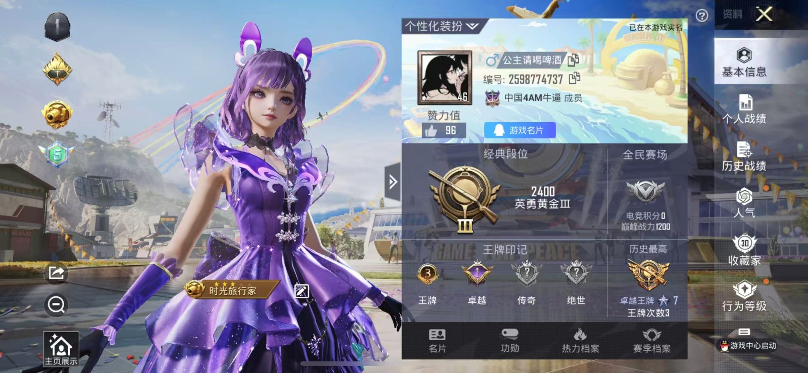 [9114507]5粉装 2特效枪 3印记 可二次 热门装扮：烟云彩露,严莉莉,美雪,美琪,小蓝,呆萌铁蟹 稀有枪皮：Kar98K-巳巳如意,M416电玩时刻 四级特效枪：四级M416-电玩时刻 一