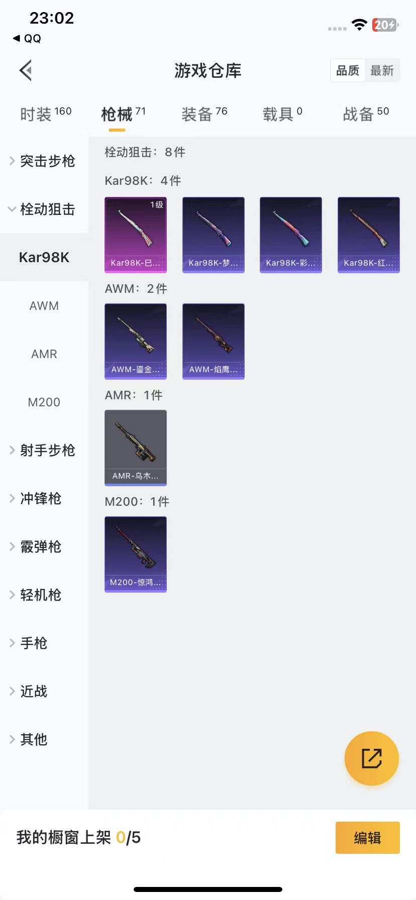 [9114507]5粉装 2特效枪 3印记 可二次 热门装扮：烟云彩露,严莉莉,美雪,美琪,小蓝,呆萌铁蟹 稀有枪皮：Kar98K-巳巳如意,M416电玩时刻 四级特效枪：四级M416-电玩时刻 一