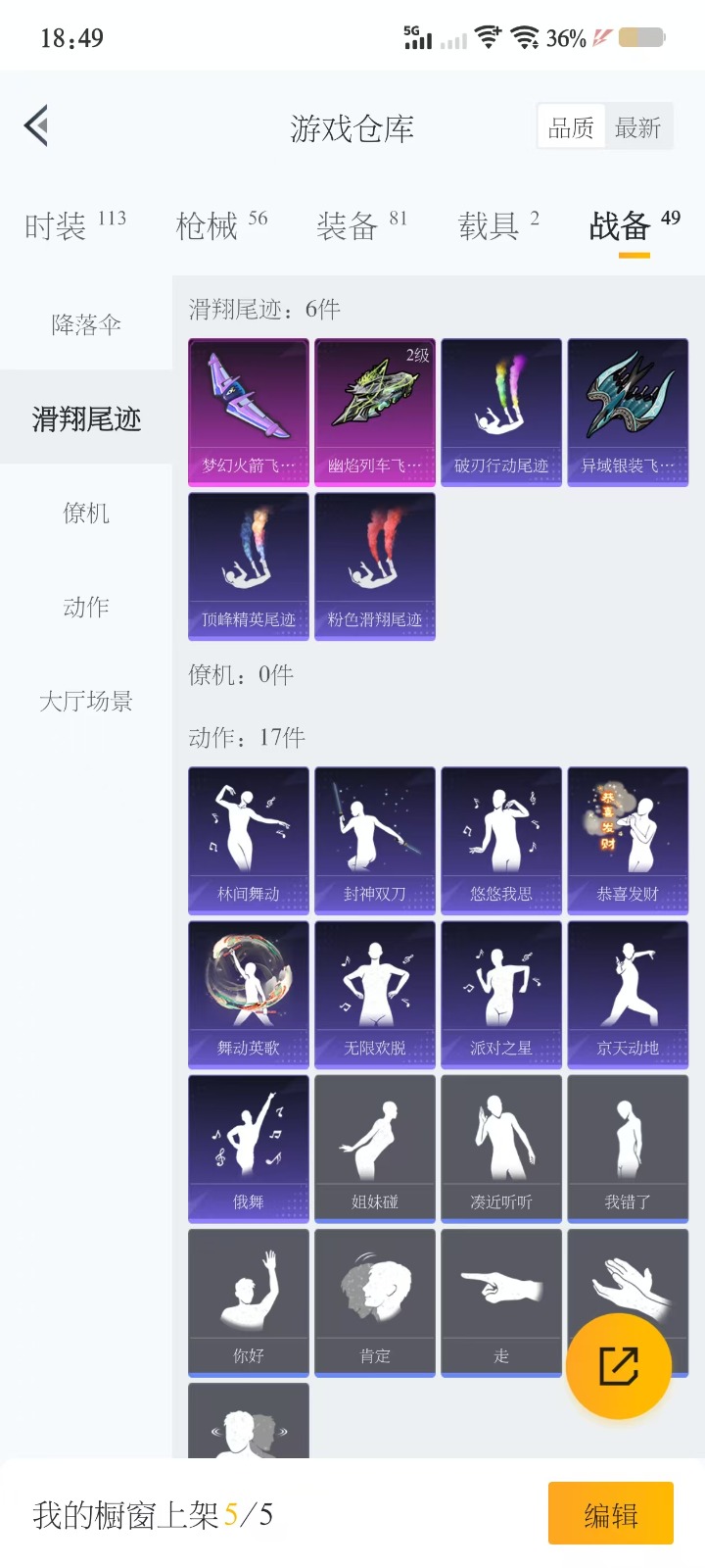 HPQM3265013和平精英账号详情图5 HPQM3265013和平精英账号详情图5
