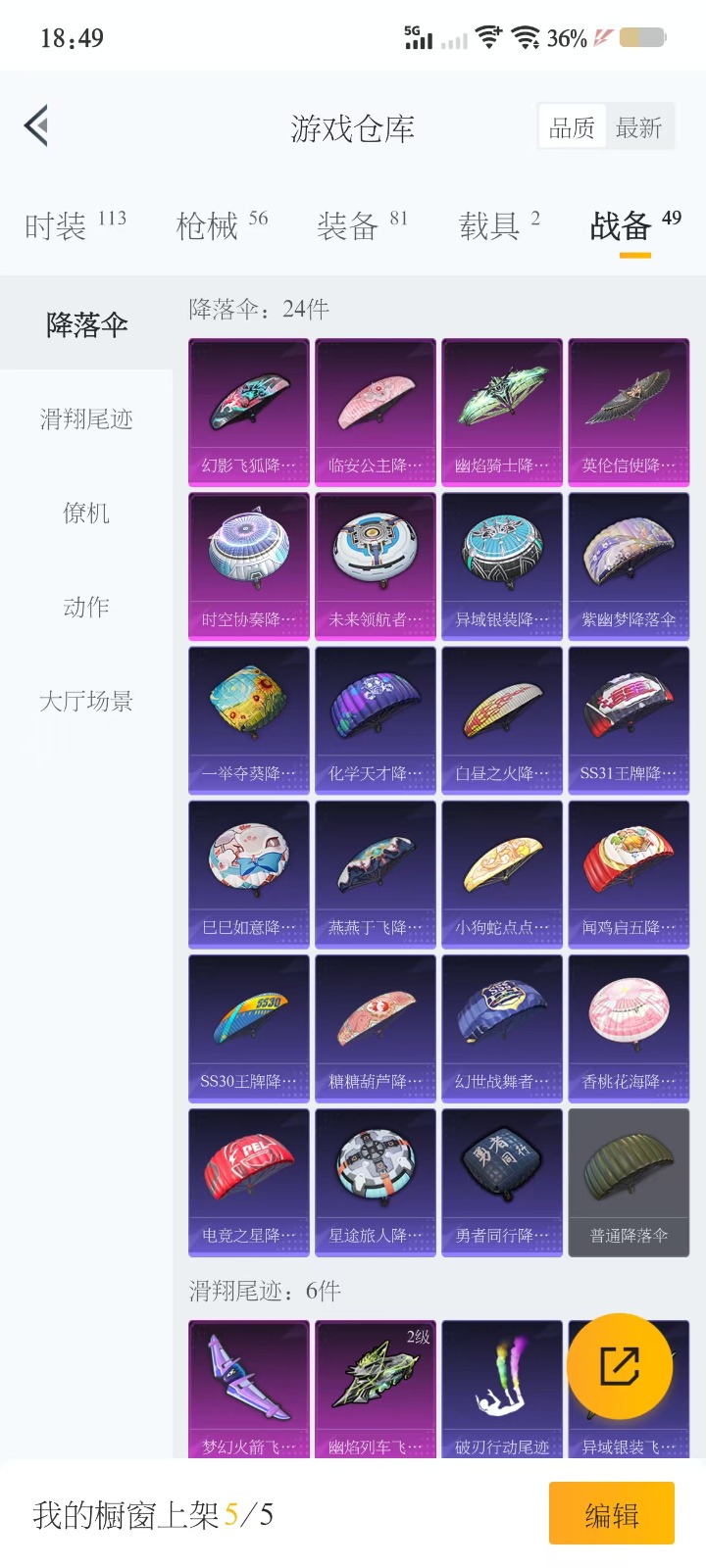 HPQM3265013和平精英账号详情图6 HPQM3265013和平精英账号详情图6