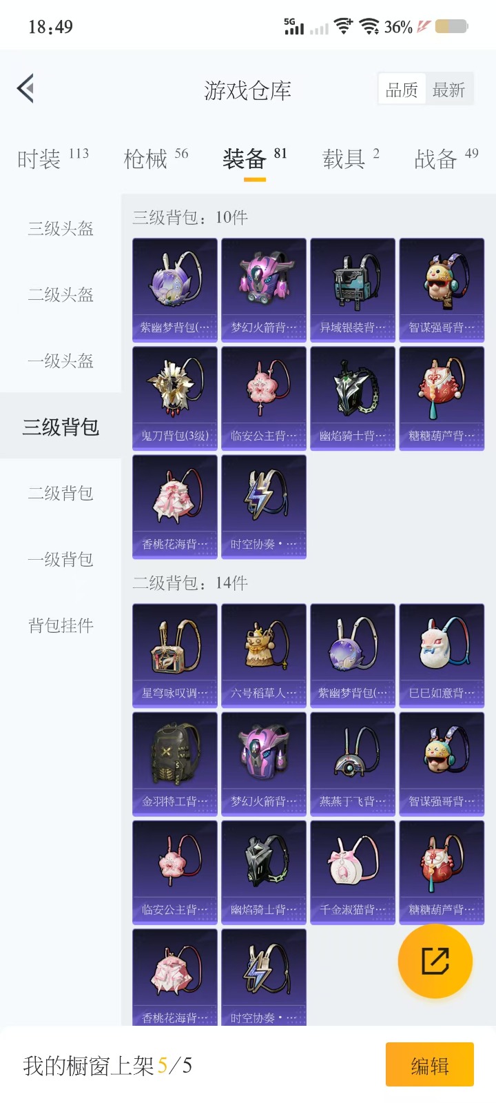 HPQM3265013和平精英账号详情图8 HPQM3265013和平精英账号详情图8