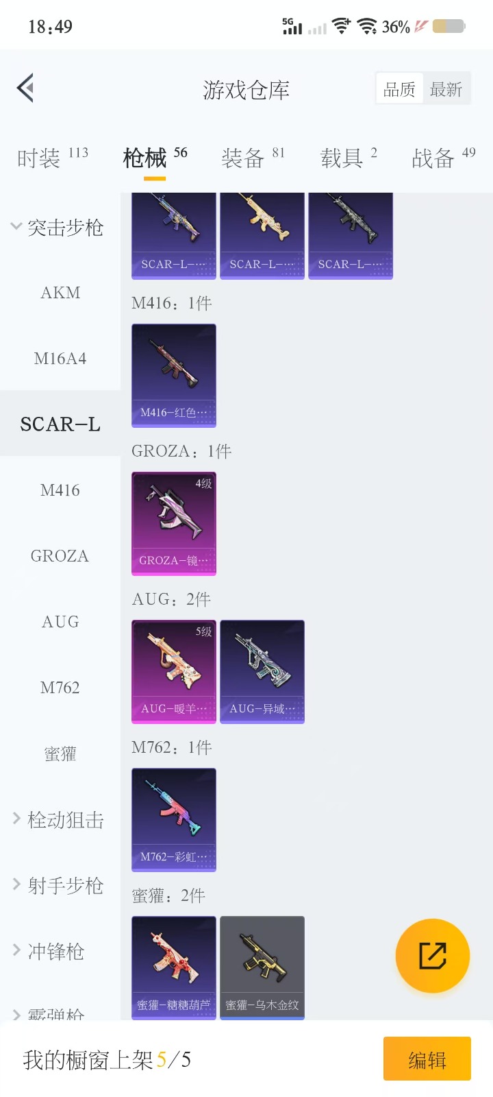 HPQM3265013和平精英账号详情图10 HPQM3265013和平精英账号详情图10