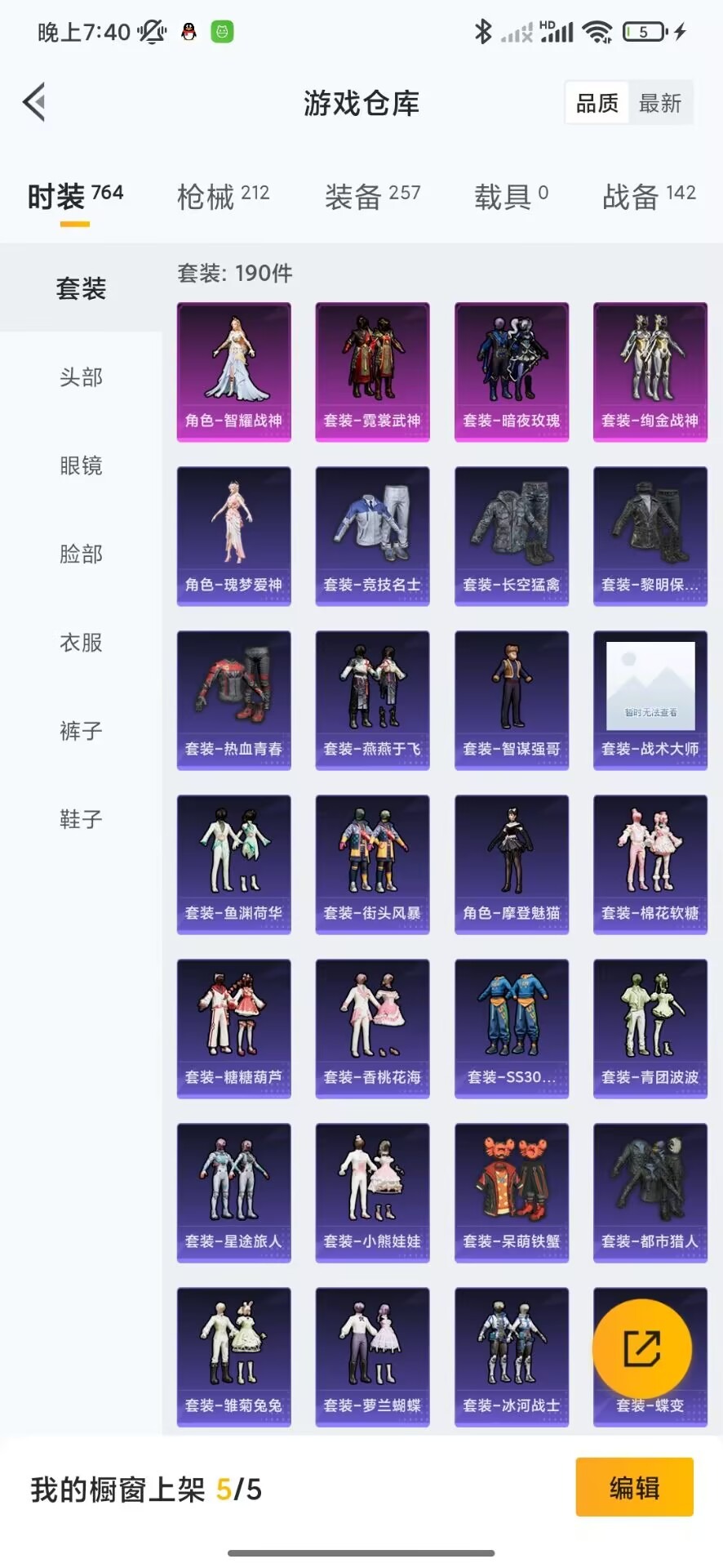 HPQM3263509和平精英账号详情图8 HPQM3263509和平精英账号详情图8