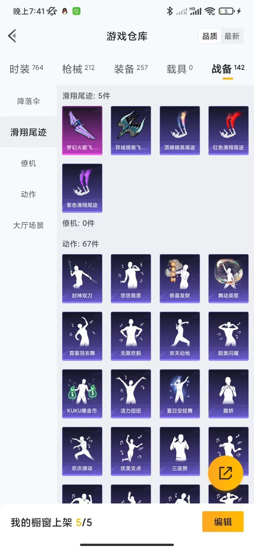 HPQM3263509和平精英账号详情图9 HPQM3263509和平精英账号详情图9