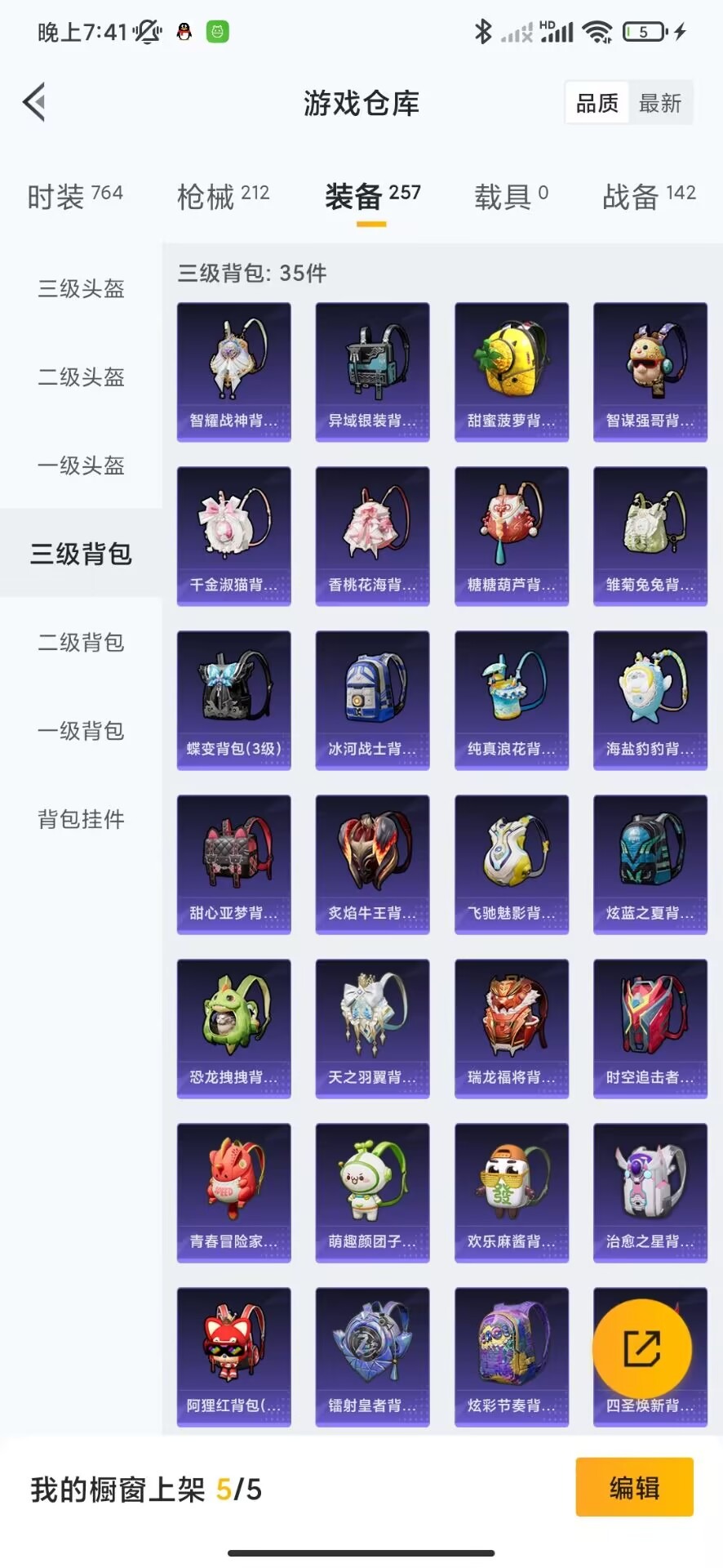 HPQM3263509和平精英账号详情图12 HPQM3263509和平精英账号详情图12