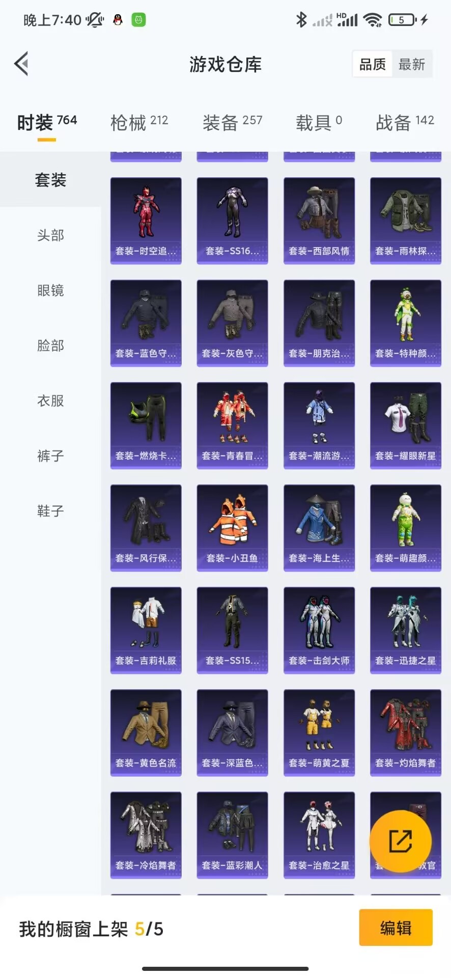 HPQM3263509和平精英账号详情图13 HPQM3263509和平精英账号详情图13