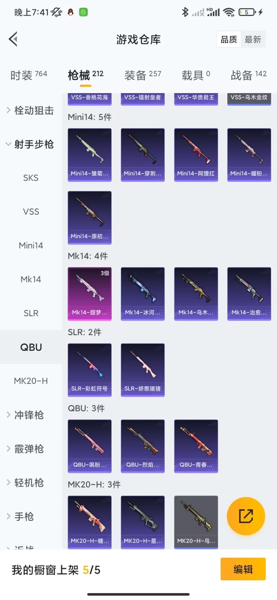 HPQM3263509和平精英账号详情图15 HPQM3263509和平精英账号详情图15