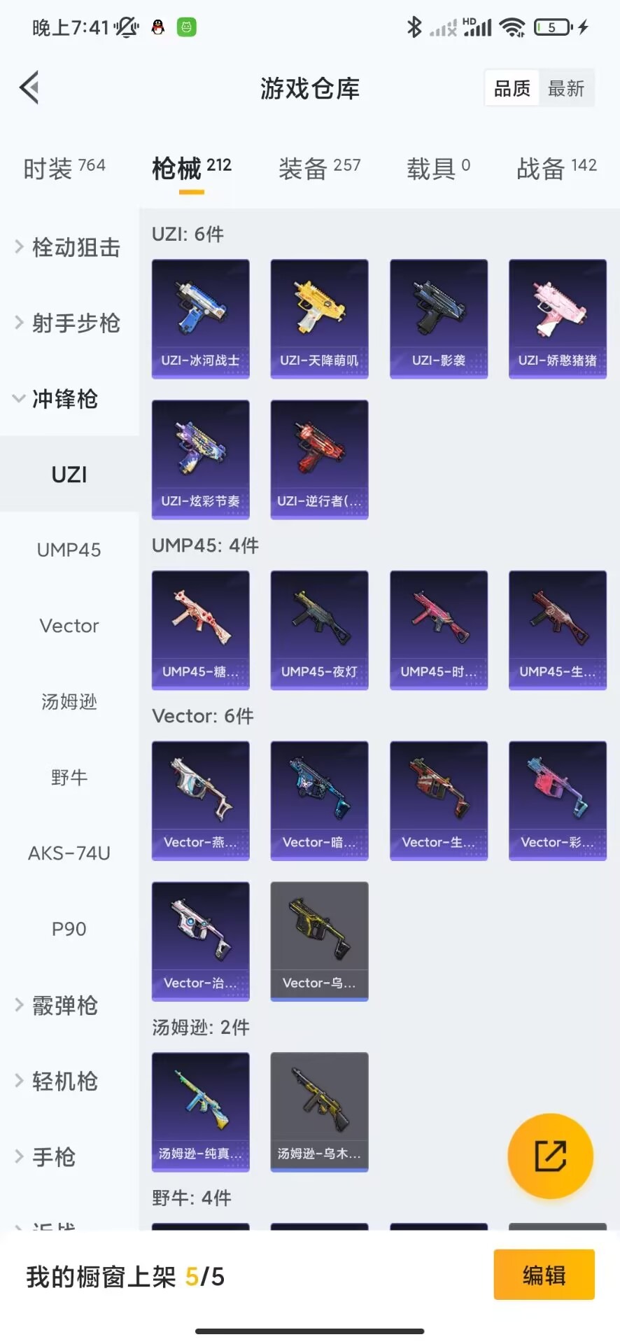 HPQM3263509和平精英账号详情图14 HPQM3263509和平精英账号详情图14