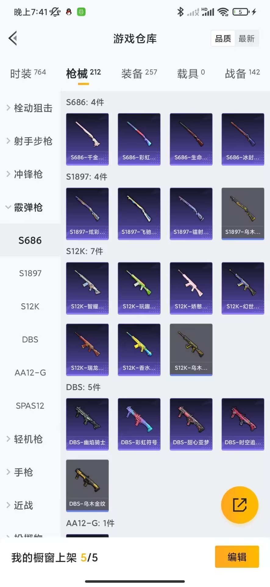 HPQM3263509和平精英账号详情图16 HPQM3263509和平精英账号详情图16