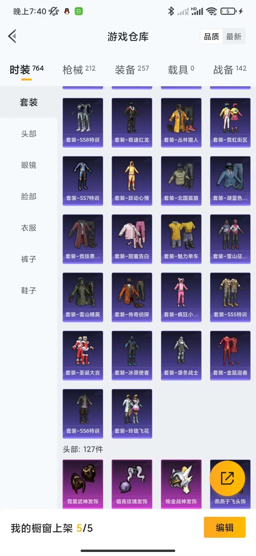 HPQM3263509和平精英账号详情图19 HPQM3263509和平精英账号详情图19