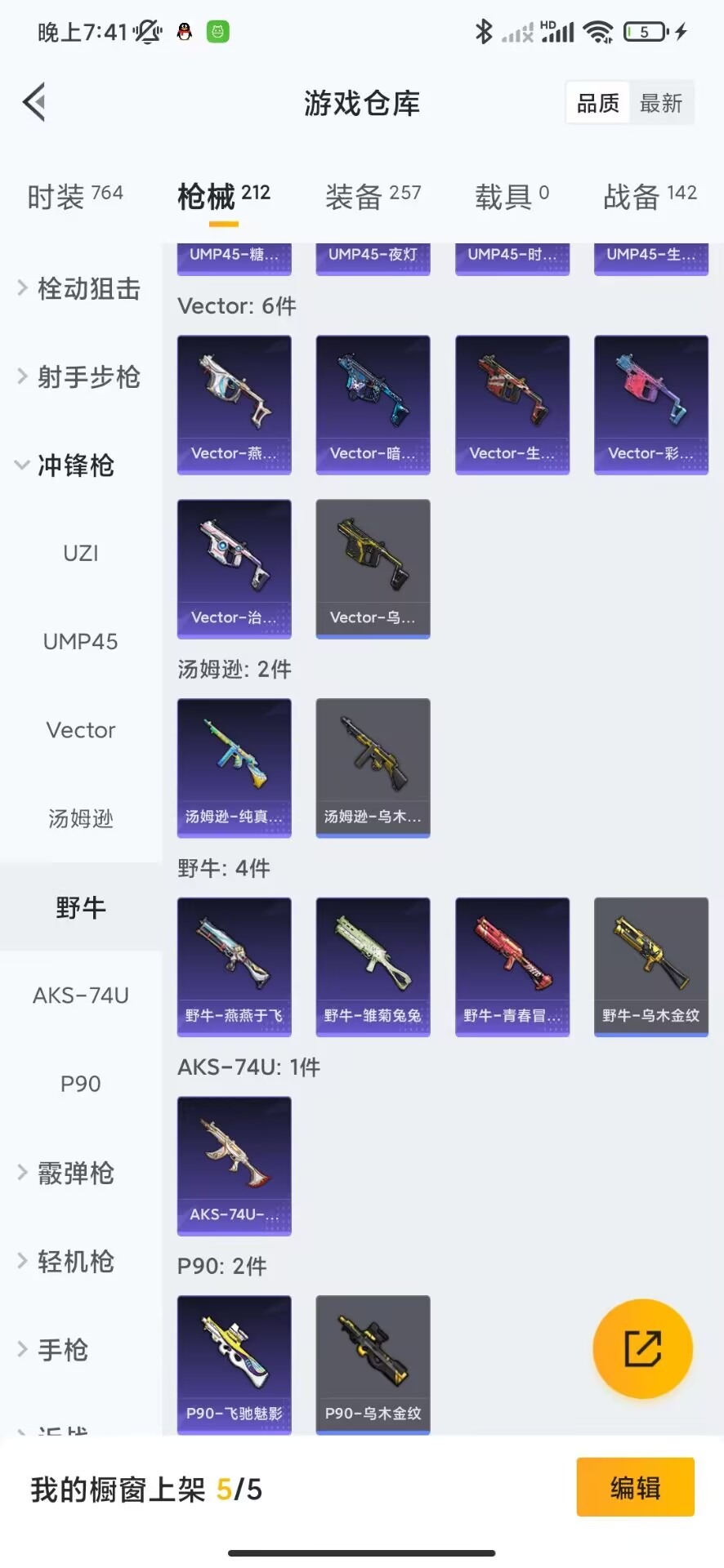 HPQM3263509和平精英账号详情图20 HPQM3263509和平精英账号详情图20