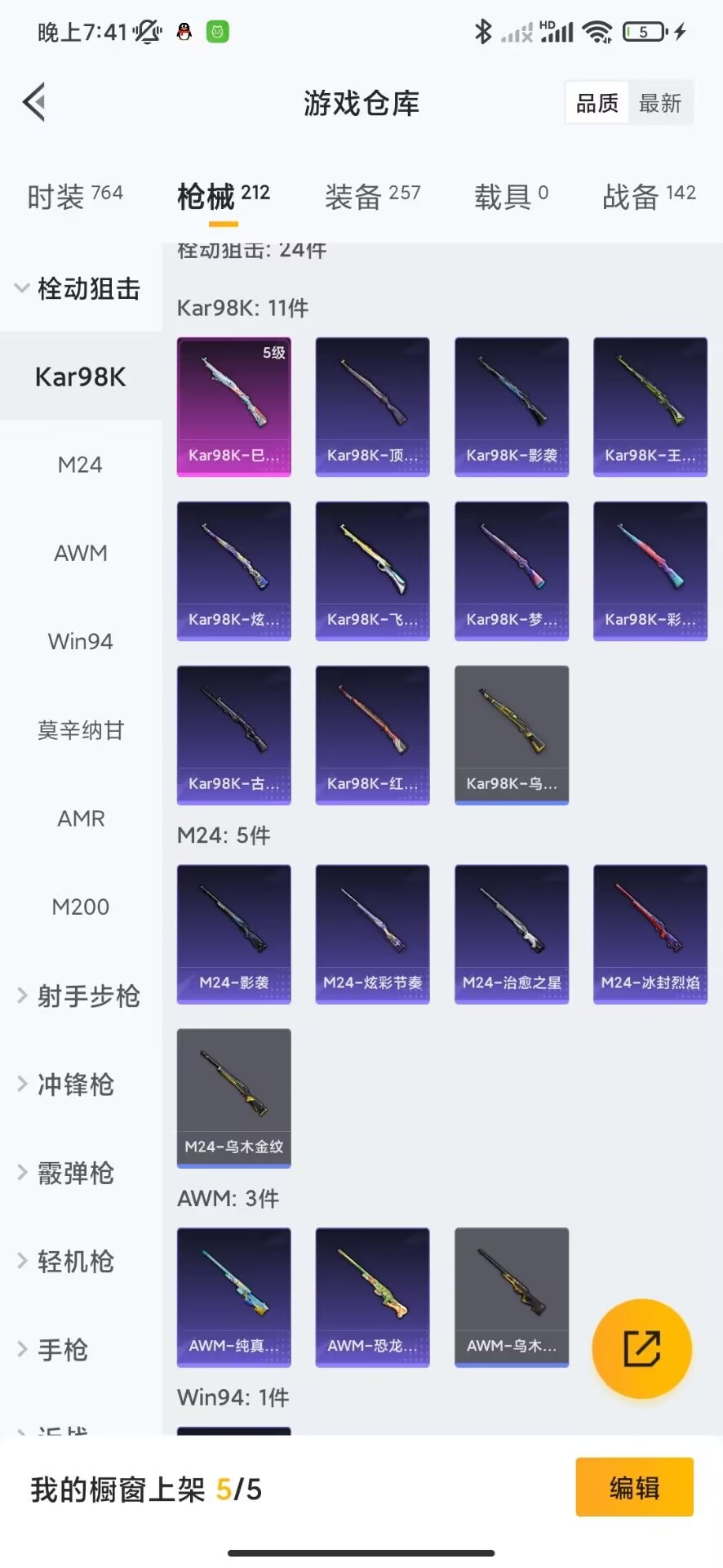 HPQM3263509和平精英账号详情图24 HPQM3263509和平精英账号详情图24