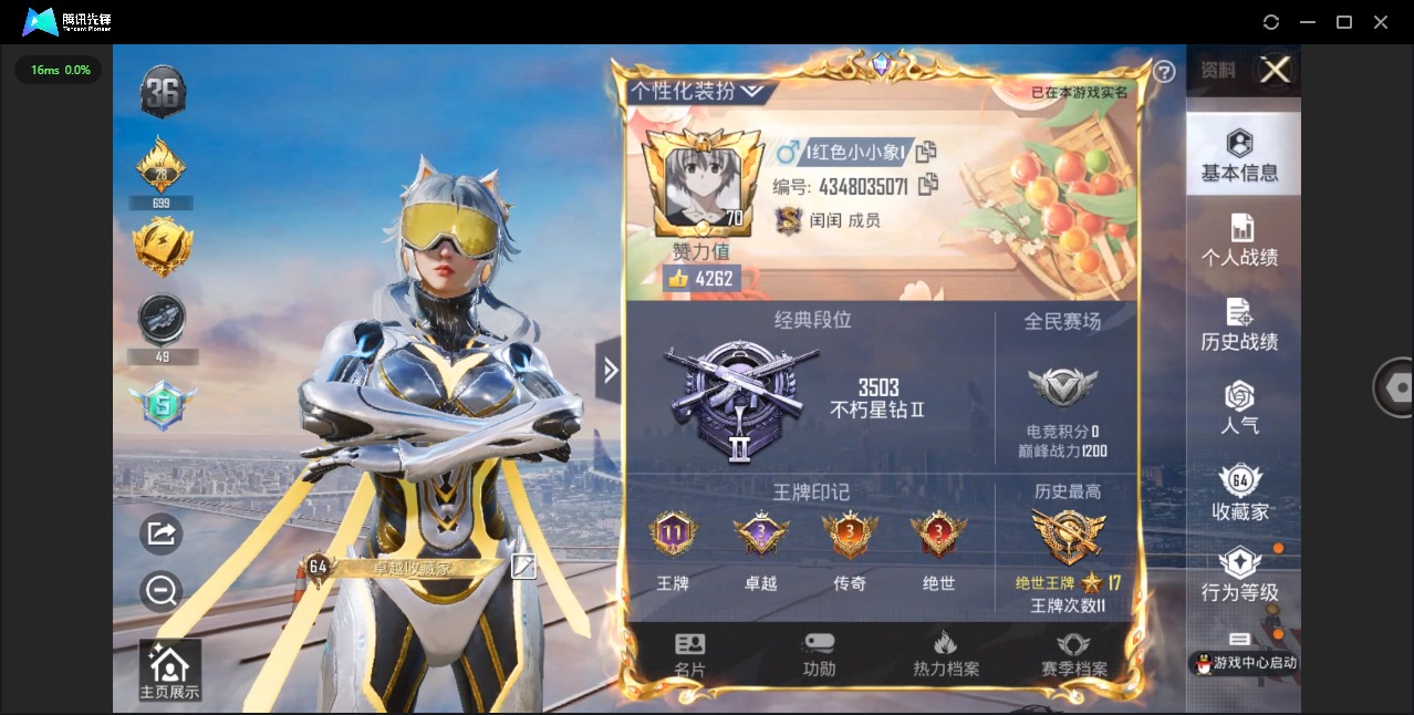 HPQM3263509和平精英账号详情图25 HPQM3263509和平精英账号详情图25
