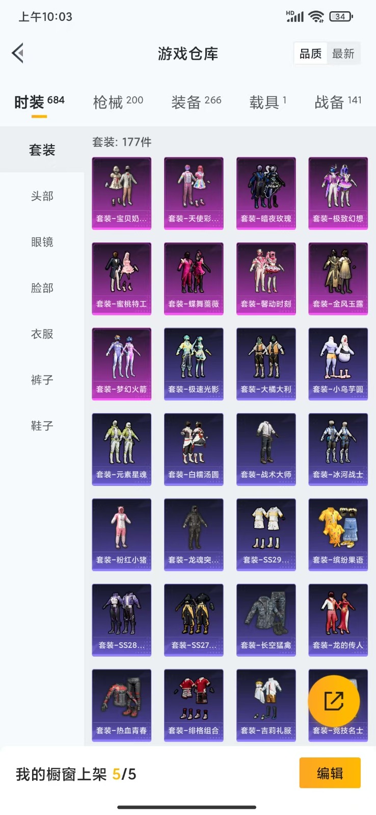 HPQM3264930和平精英账号详情图8 HPQM3264930和平精英账号详情图8