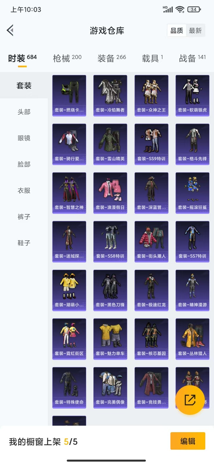 HPQM3264930和平精英账号详情图12 HPQM3264930和平精英账号详情图12