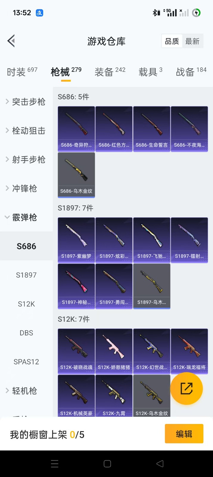 HPQM3264639和平精英账号详情图9 HPQM3264639和平精英账号详情图9